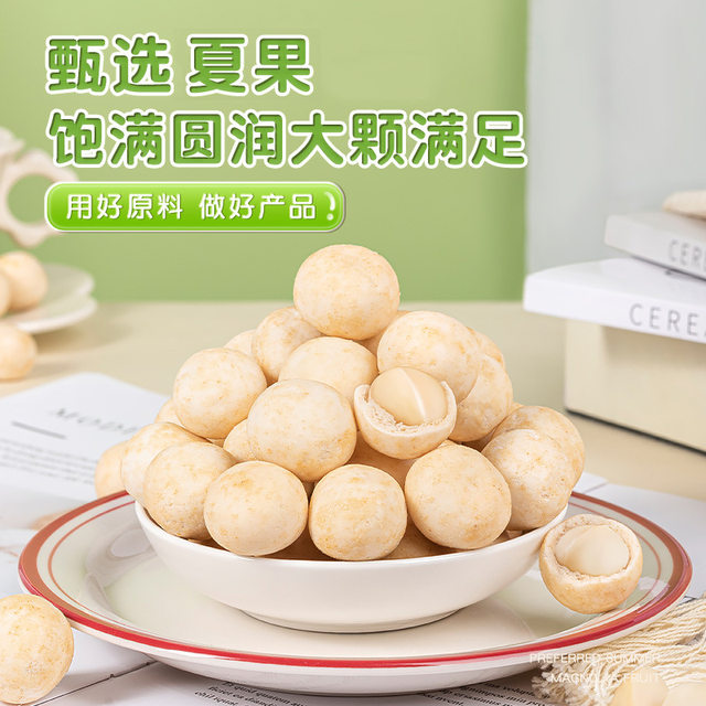 Member's Same Style Mustard Cucumber Flavor Australian Macadamia Nuts Summer Fruit Large Small Package Nut Snacks Leisure