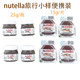Nutella Chocolate Cocoa Hazelnut Bread Spread 25g Breakfast Seasoning Mini Small Jar Travel Pack
