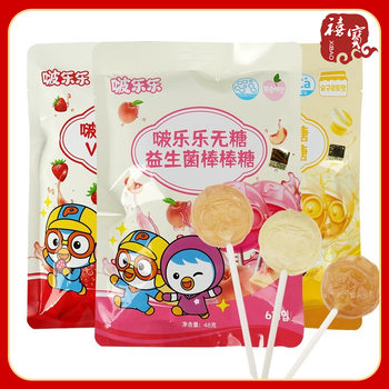 Pororo Sugar-Free Lollipop 48g Candy Snacks Fruit Yogurt Flavor Individually Packaged Hard Candy