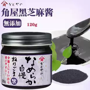 Baby black sesame sauce Imported from Japan Kadoya infant salt-free seasoning Baby children's non-staple food Add bibimbap