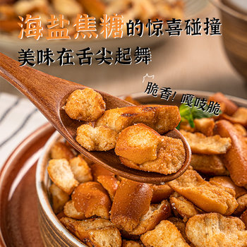 Source Factory Alkaline Water Bread Crisps Sea Salt Caramel Biscuits Baked Bread Crisps Casual Popular Snack Manufacturer