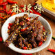 Source Factory Rattan Pepper Beef Strips Ready-to-Eat Spicy Five-Spice Beef Dried Sichuan Style Deli Internet Celebrity Snacks 120g Bag