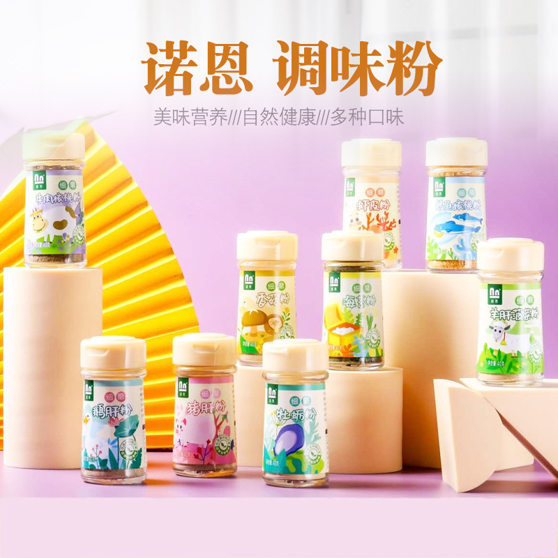 Baby Mix Meal Norn Pig Liver Powder Beef Cod White Sesame Seasonings Condiments Multiple Flavors 40g bottles