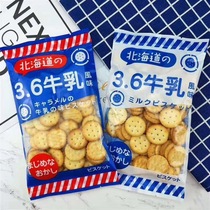 Milk small round biscuits imported from Taiwan Taizhu Township Hokkaido snack Net red cow milk flavor caramel salty 130g