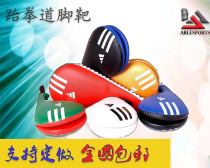 Taekwondo kick target kick target childrens training equipment hand target double-leaf kick target chicken leg target ring target