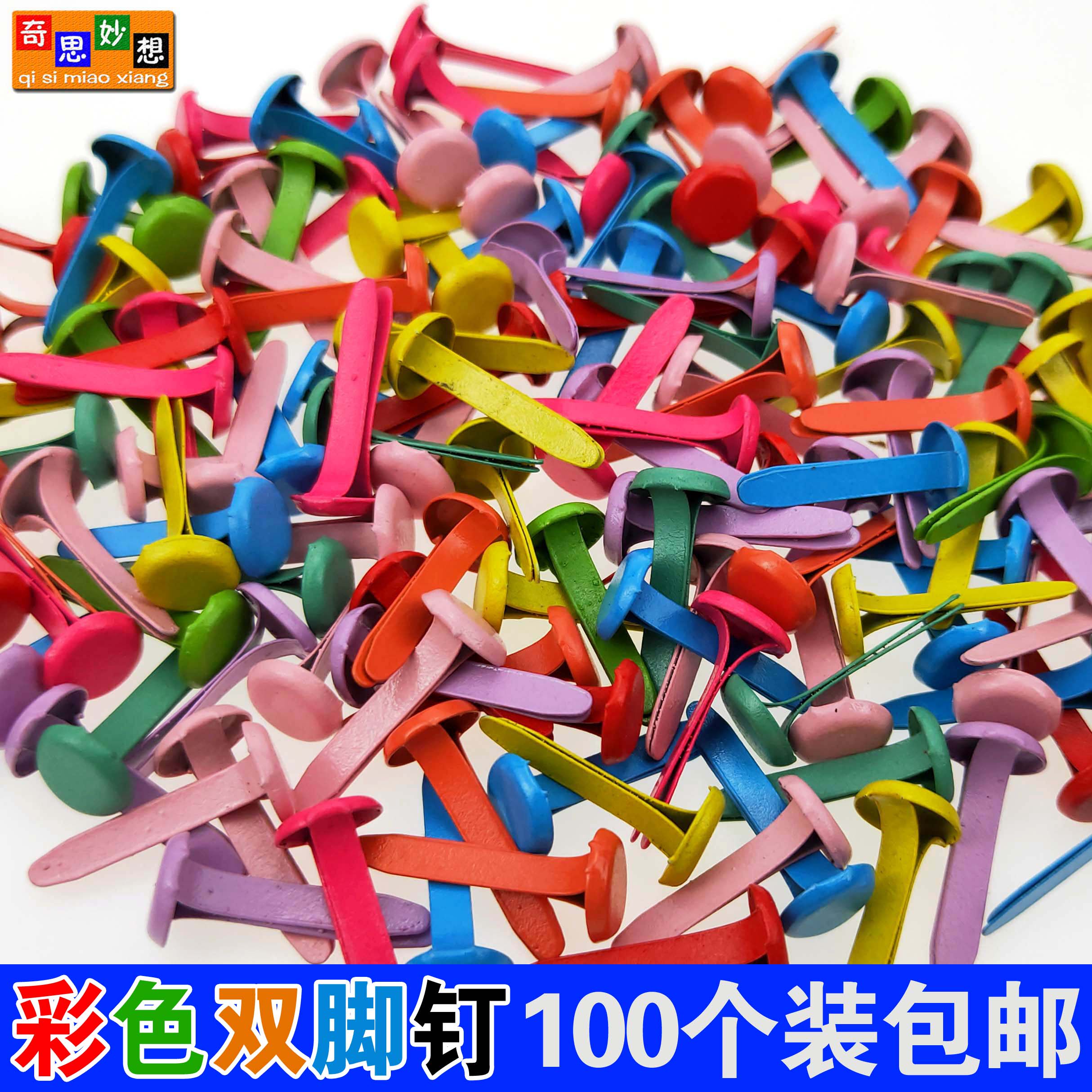 Color handmade two-footed nail feet Ram Ram Bifurcation Small Nail Children Creative Diy Decorative material accessories