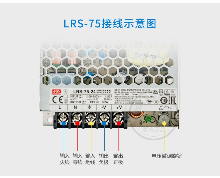 MEAN WELL Bộ nguồn chuyển đổi kích thước nhỏ LRS35W50W75W5V12V15V24V36V48V Bộ nguồn điều khiển LED mỏng