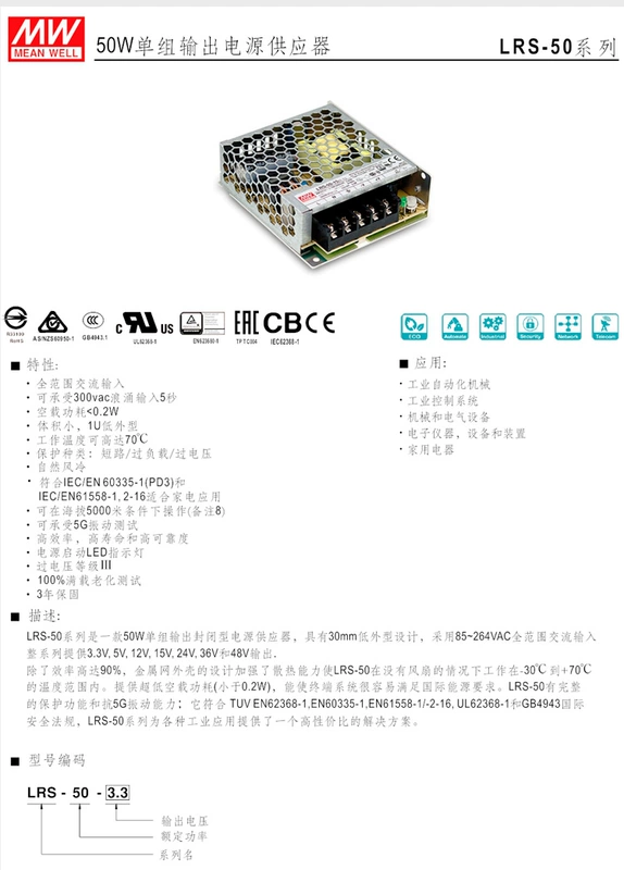 MEAN WELL Bộ nguồn chuyển đổi kích thước nhỏ LRS35W50W75W5V12V15V24V36V48V Bộ nguồn điều khiển LED mỏng