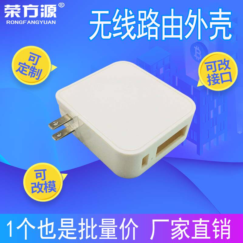 Wireless router shell 3G wireless router shell Mobile power shell with USB and RG45 interface shell
