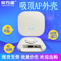 Smart home Shell wireless routing wireless AP shell wireless bridge shell wireless ceiling cap shell