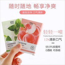 Douyin upgrade peach breath fresh spray oral freshener durable mouth spray to remove bad breath artifact