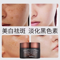 Whitening and freckle cream breaking black cream to yellow and brightening summer mens womens mothers fade melanin whitening