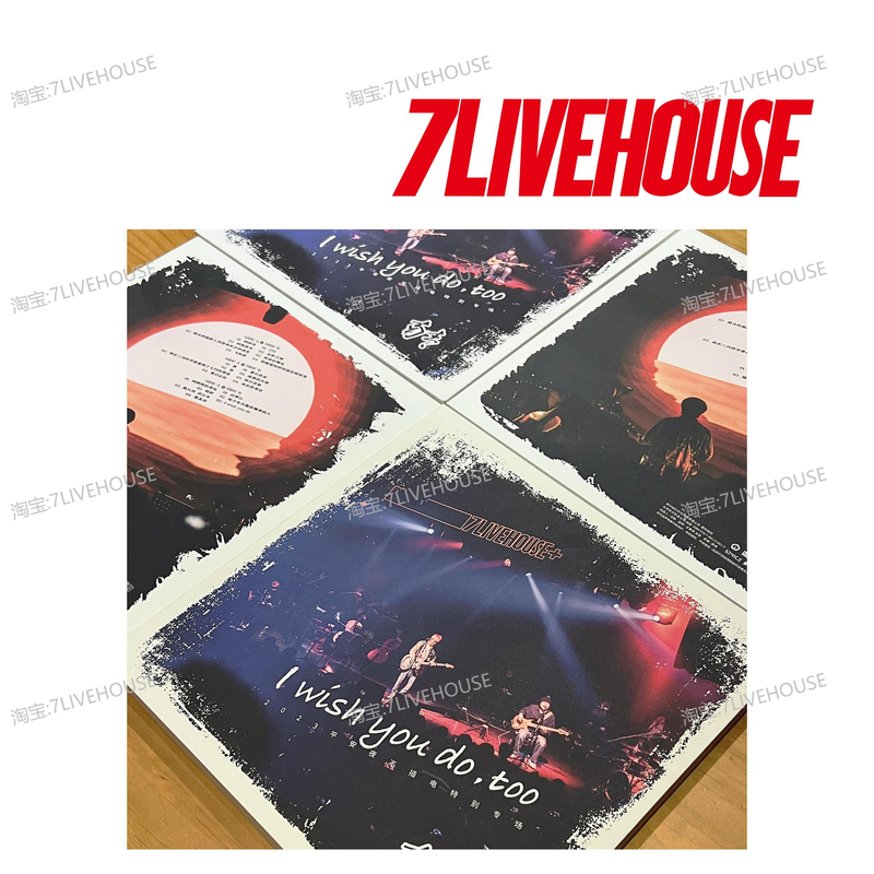 [in Stock] 3 Pieces/Nanqing Band's Vinyl Record of the Song "I Wish You Do, Too"