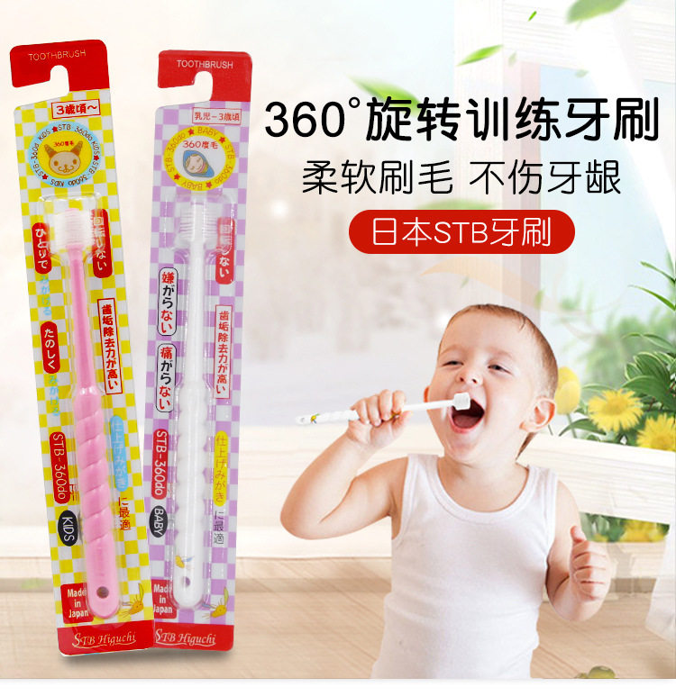 Japanese imports of STB360 degree Toothbrush Dandelion's Seed Milk Toothbrushes single 1-5 years old to 3 years of age