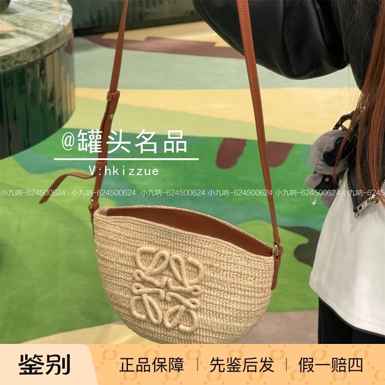 Famous Brand Loewe/Luo Yiwei Women's New Fashion Woven Shoulder Crossbody Bag Anngnn0X01 Famous Brand Loewe/Luo Yiwei Women's New Fashion Woven Shoulder Crossbody Bag Anngnn0X01