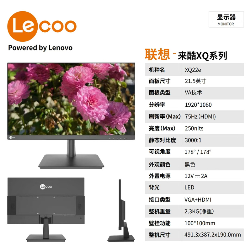 Lecoo Xq Series Monitors High-Definition with Narrow Bezels on Three Sides Xq22E Xq24E Xq27E Xq27Q