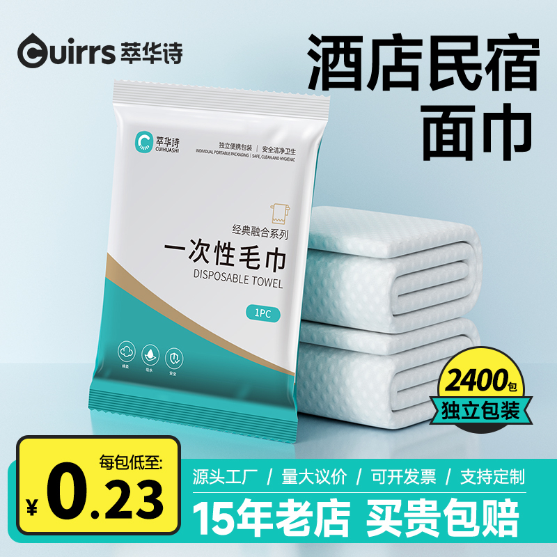 Cuihuashi Disposable Bath Towels, Extra Large and Thick, Hotel and Guesthouse Individually Packaged Portable Travel Supplies Wholesale