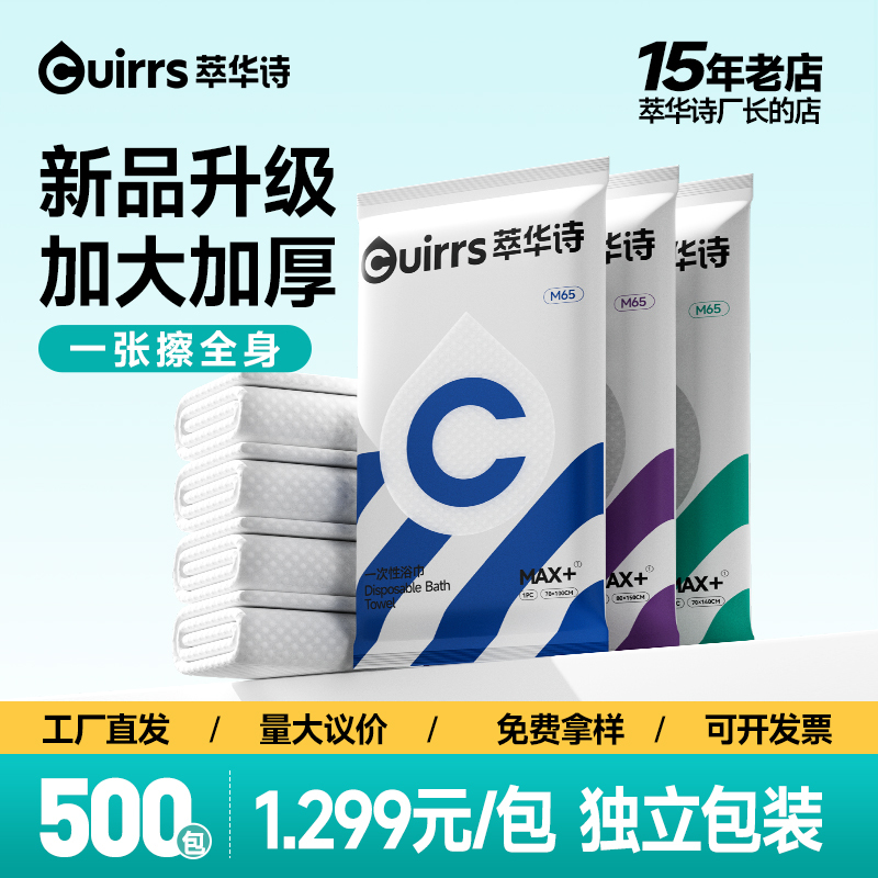 Disposable Bath Towel, Compressed Towel, Thickened and Enlarged, Individually Packaged for Travel, Portable Bath Towel, Special for Hotels and B&Bs