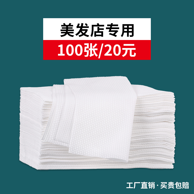 Disposable towel bath towel hairdresser dedicated beauty salon shop Barber shop sufficient bath towel wiped headtowel