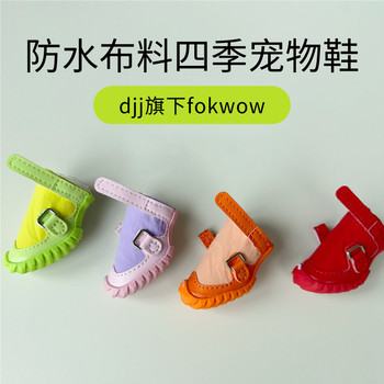 Djjfokwow new style waterproof fabric for dog shoes