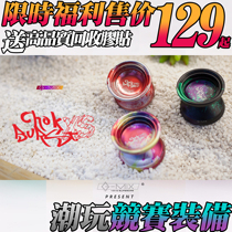 #gmixyoyo The new chok exploits XS yo-yo gmix professional yo-yo metal yo-yo competition