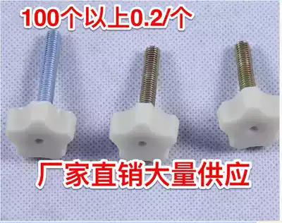 Good child Xiaolong Habit baby crib plastic head knob screw bolt tent screw lengthy bedside Bolt