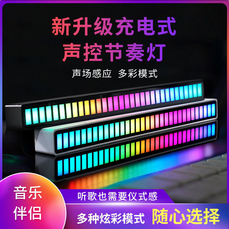 Rgb Ambient Light 3D Sound Pickup Gaming Desktop Computer Bedroom Car Sound-Controlled Music Speaker Rhythm Colorful Sensor Rgb Ambient Light 3D Sound Pickup Gaming Desktop Computer Bedroom Car Sound-Controlled Music Speaker Rhythm Colorful Sensor