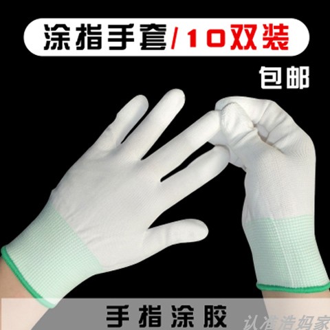 Labor insurance wear-resistant gloves Thin PU coated finger breathable nylon protection moving decoration dust-free car repair machinery insulation durable