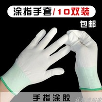 Labor insurance wear-resistant gloves thin PU coated fingers breathable nylon protection moving decoration dust-free car repair mechanical insulation durable