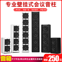 Professional wall-mounted sound column multimedia room audio equipment broadcasting mall full frequency fixed resistance surround passive wood speaker