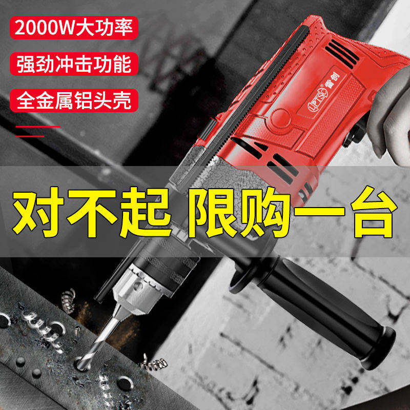 Impact drill home multi-functional high-power electric hand drill bit pistol drill electric hammer concrete power tool