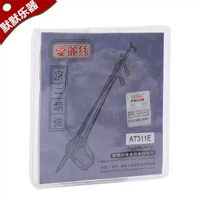 Alice AT311 Beijing Erhu string inner string outer string set piano string second spring West leather aluminum magnesium winding string