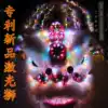 Light lion wool South lion lion dance props South Lion wake lion dragon dance lion dance props Five thousand years dragon lamp Foshan lion