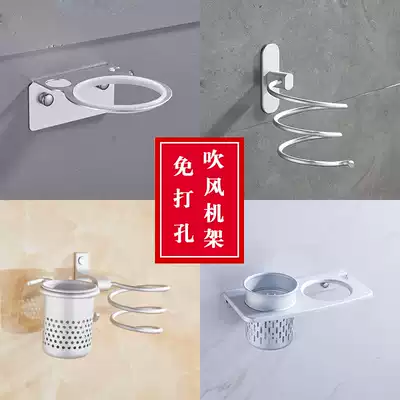Punch-free hair dryer rack bathroom storage rack powder room wall rack storage blower rack