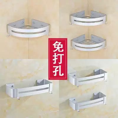 Hole-free bathroom shelf Powder room tripod Space aluminum wall-mounted toilet sink corner basket