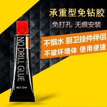 Nail-free glue super glue ceramic tile liquid nail glass glue punch-free shelf hook kitchen and bathroom pendant viscose