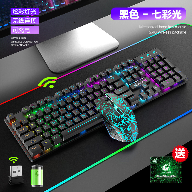 Rechargeable keyboard mouse backlight wireless mechanical feel
