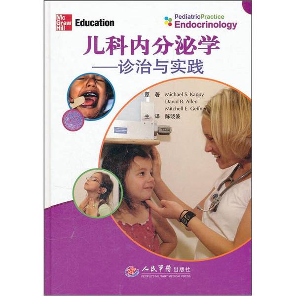 Authentic Books | Pediatric Endocrinology: Diagnosis, Treatment, and Practice (Original Work by Kapil Et Al., Usa) 9787509150993