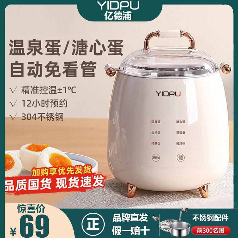 100 million Depot boiled egg-maker steamed egg-maker Home Boiled Egg Theorizer Automatic Multifunction Spa Egg Stew Cooking Porridge Steamed Rice-Taobao