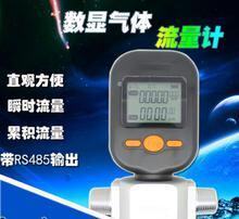 Digital gas flow meter Compressed air digital display flow meter Gas mass flow meter MF5706 MF5712