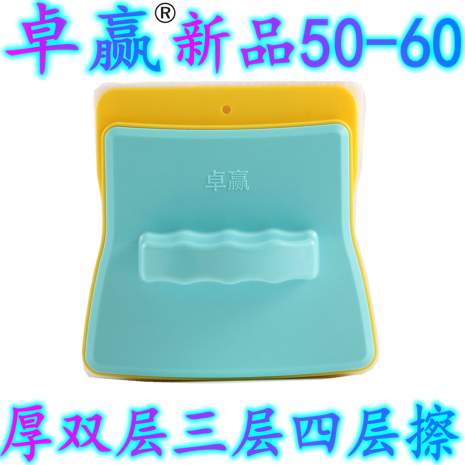 Zhuoying extra-thick two-layer three-layer super magnetic thick double-layer hollow double-sided glass wiper 50-60 housekeeping cleaning