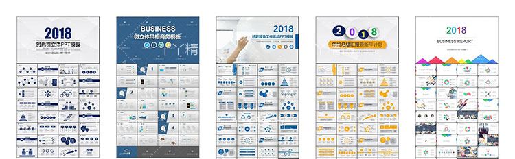 PPT模板动态 扁平化大气商务工作汇报简约设计制作素材幻灯片2019 第82张