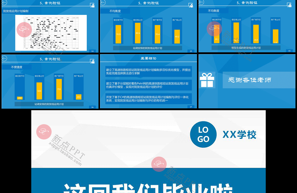 PPT模板动态 扁平化大气商务工作汇报简约设计制作素材幻灯片2019 第122张