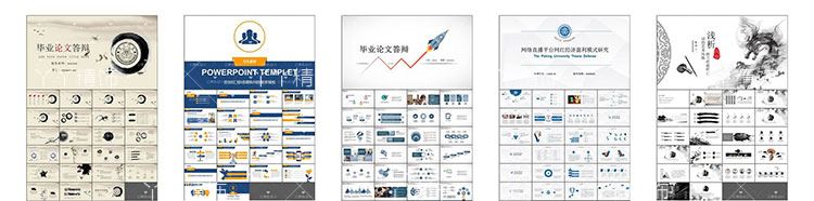 PPT模板动态 扁平化大气商务工作汇报简约设计制作素材幻灯片2019 第73张