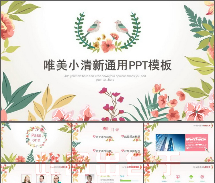 PPT模板动态 扁平化大气商务工作汇报简约设计制作素材幻灯片2019 第15张