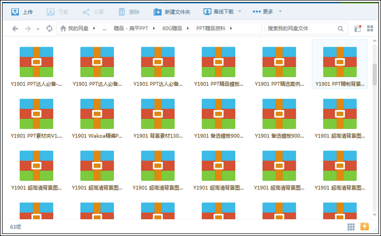 PPT模板动态 扁平化大气商务工作汇报简约设计制作素材幻灯片2019 第110张