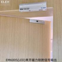 ELEM access control single door magnetic lock EM600S LED with signal output 12V or 24V dual voltage electronic lock