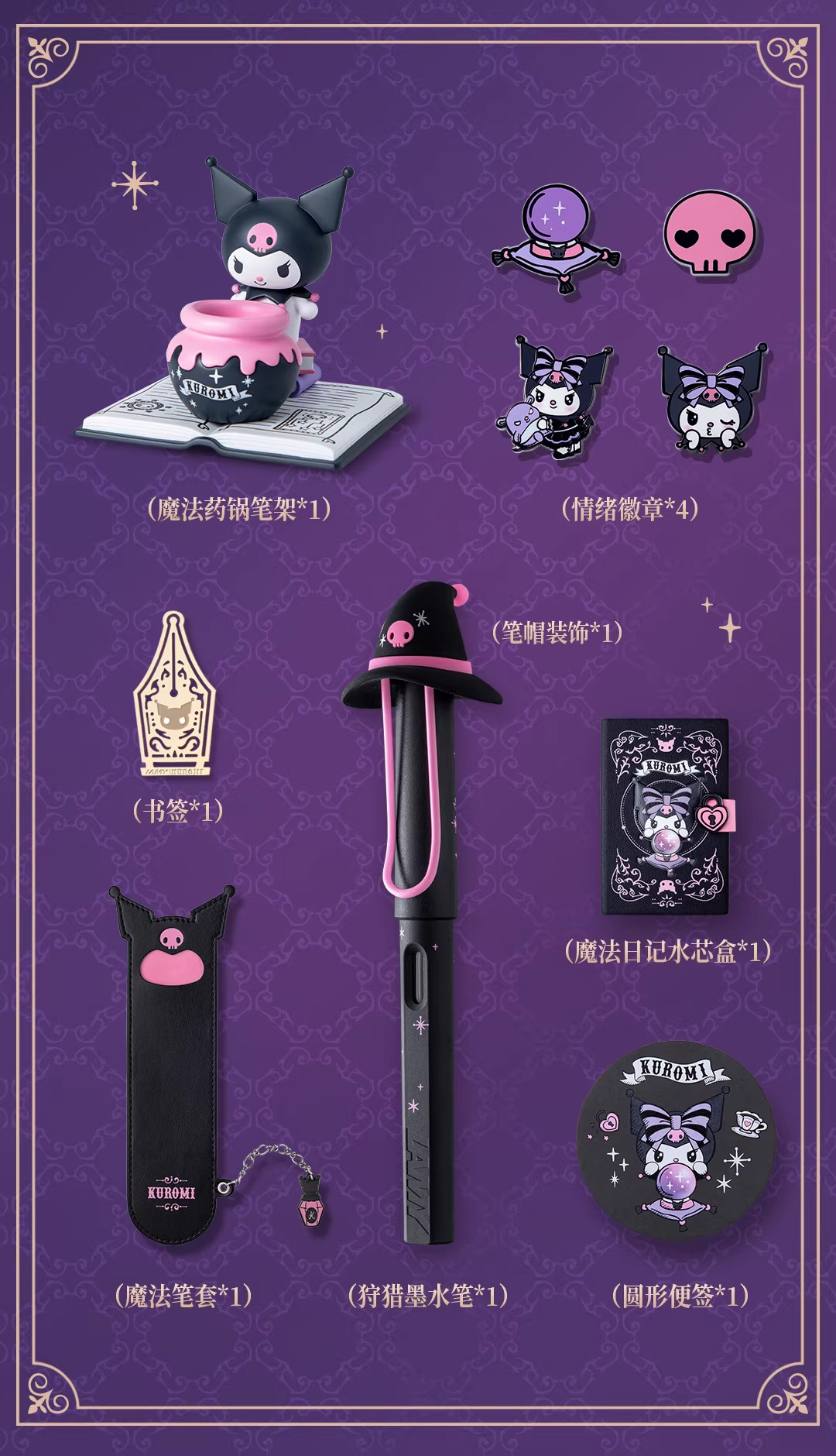 LAMY x Kuromi Limited Edition Safari Fountain Pen Gift Set | eBay
