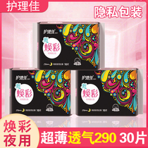 Care Jihwan Colorful Sanitary Napkins Aunt Towels Womens Whole Boxes Daily Night Use Combined Clothing Pure Cotton Breathable Official Flagship Store