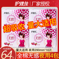 Care Canon sanitary towels night with 290mm sensless and no worries Whole Box Aunt Towels flagship store Womens official web portfolio